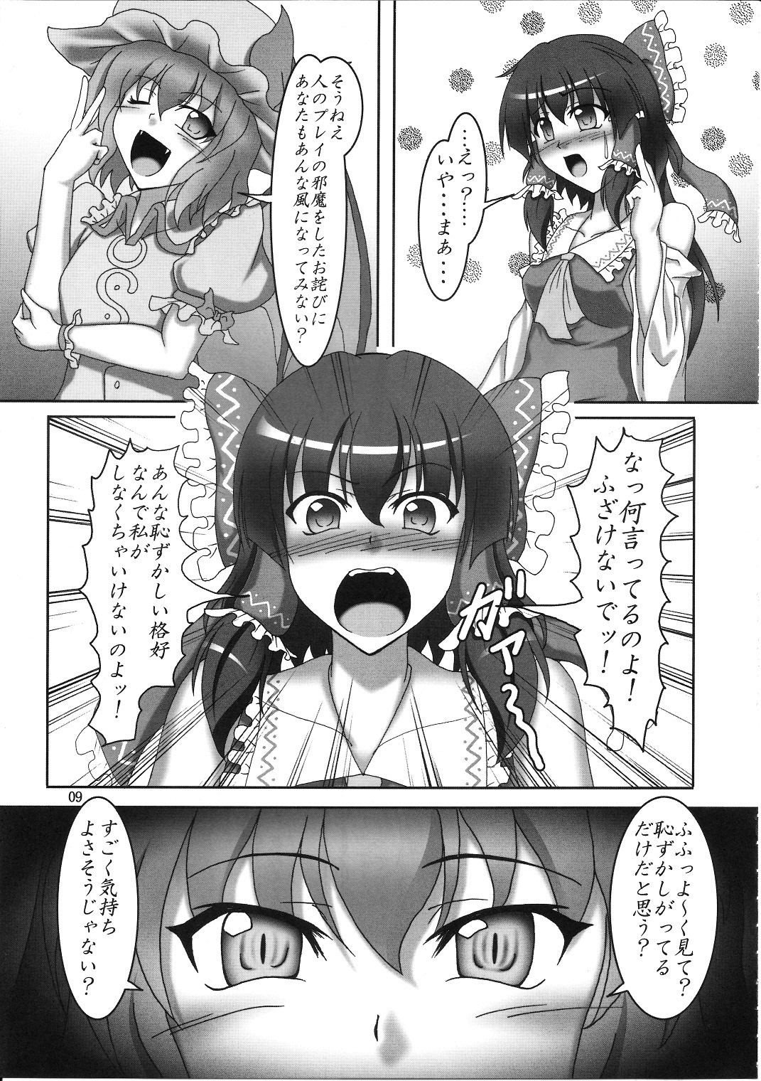 Sakuya to Reimu no Bondage de Ikou!! page 8 full