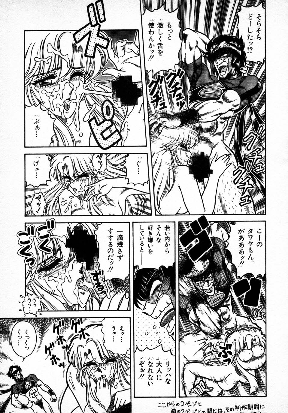 Gremlin Club BX2 page 9 full