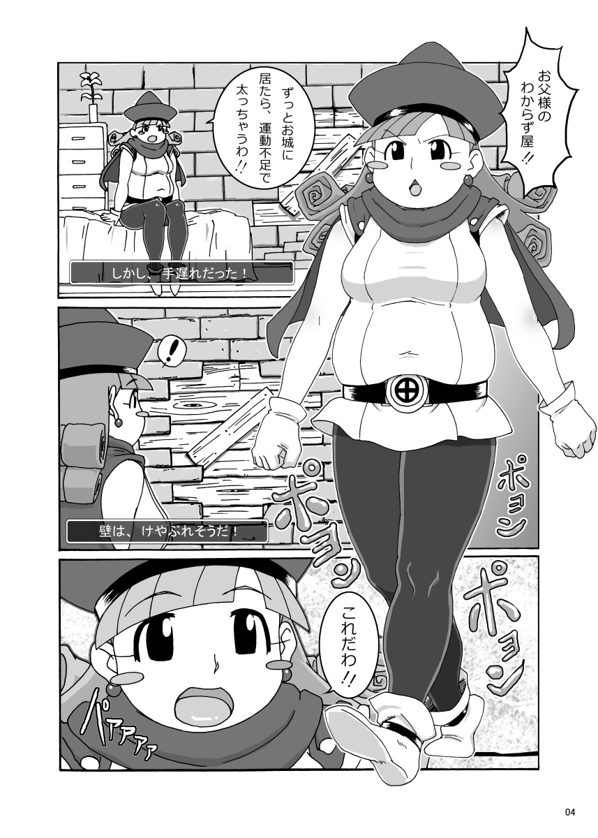 Pocchari Hime no Bouken page 4 full