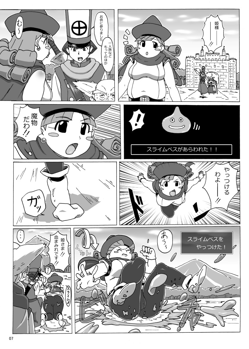 Pocchari Hime no Bouken page 7 full