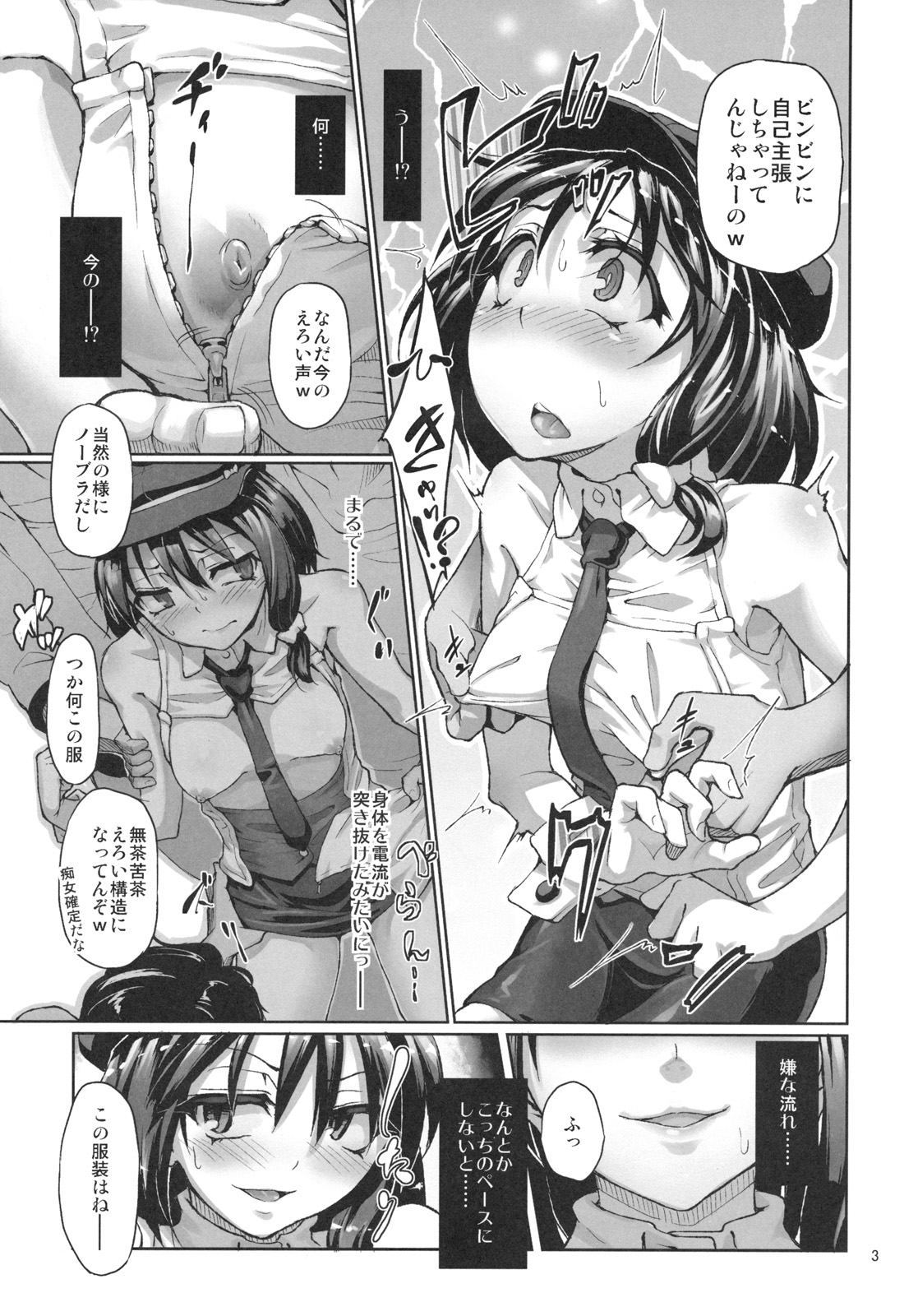 Chikokuma Renko 2 ~Fukushuu no Chikokusha~ page 5 full