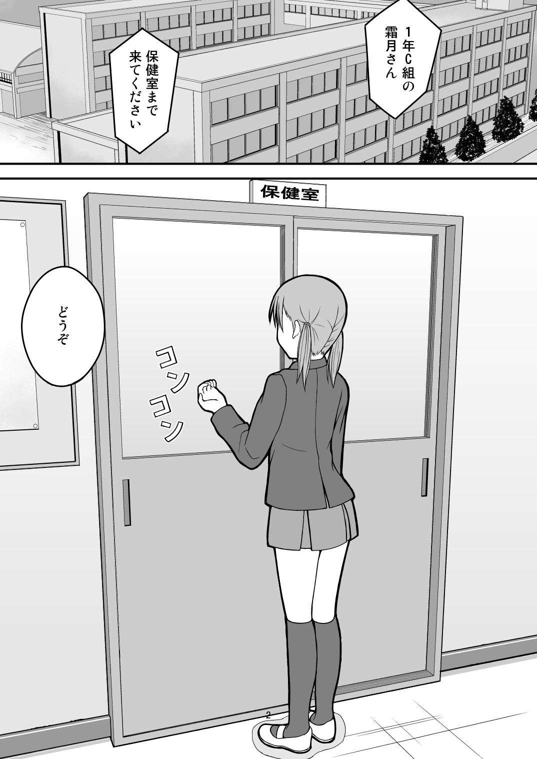 baby girl page 2 full