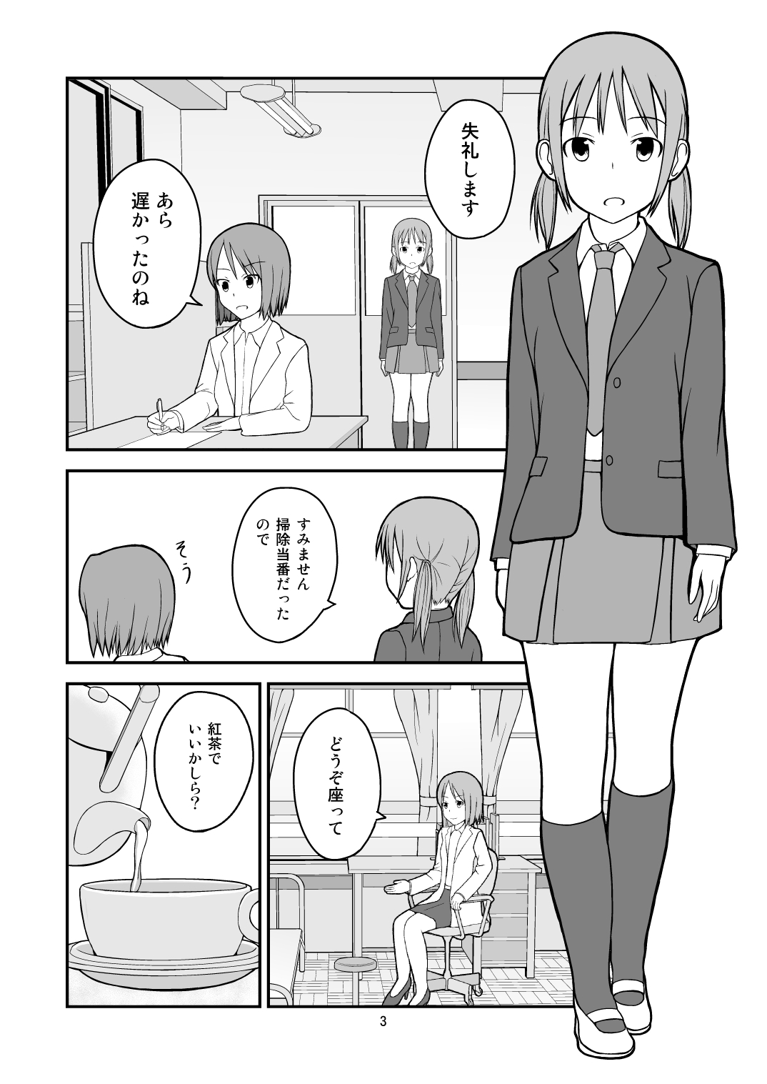 baby girl page 3 full