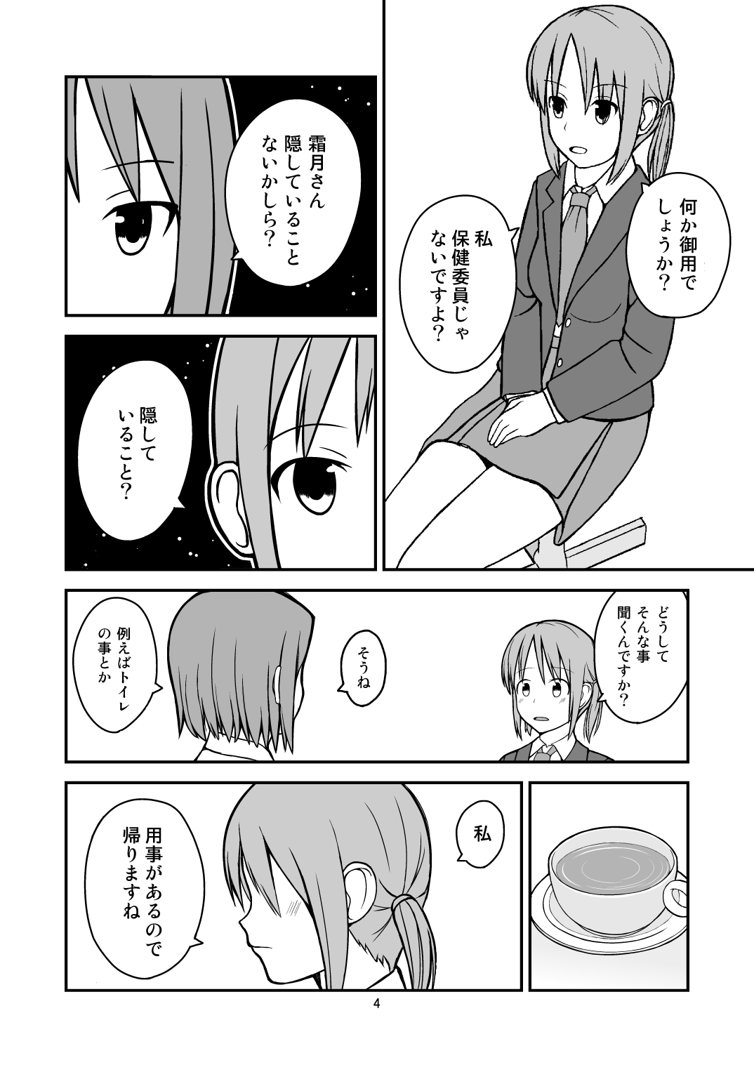 baby girl page 4 full