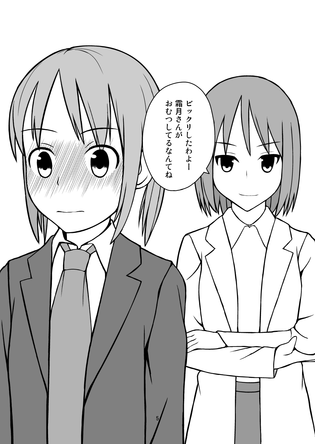 baby girl page 5 full