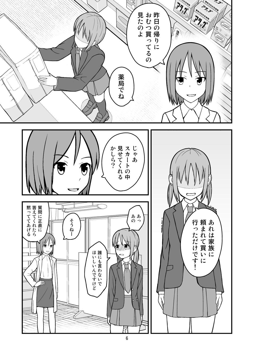 baby girl page 6 full