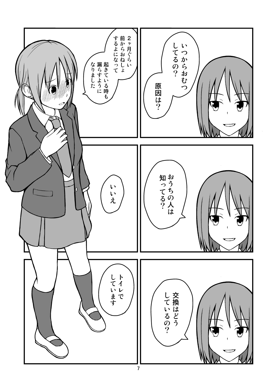 baby girl page 7 full