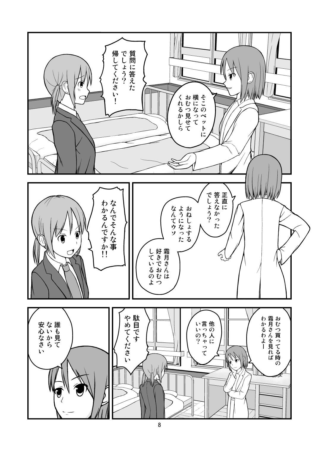 baby girl page 8 full