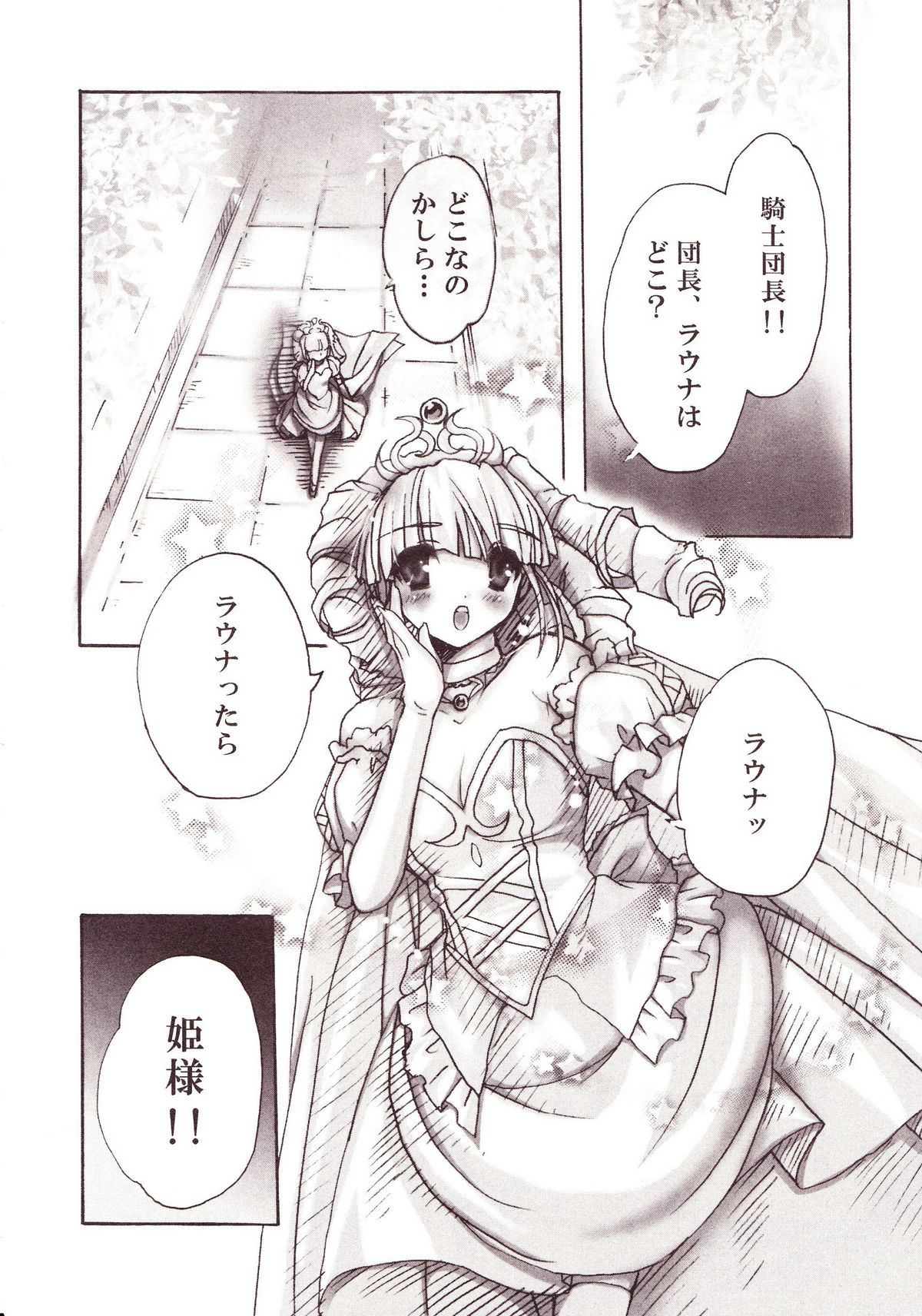 Yurikan Miel page 5 full