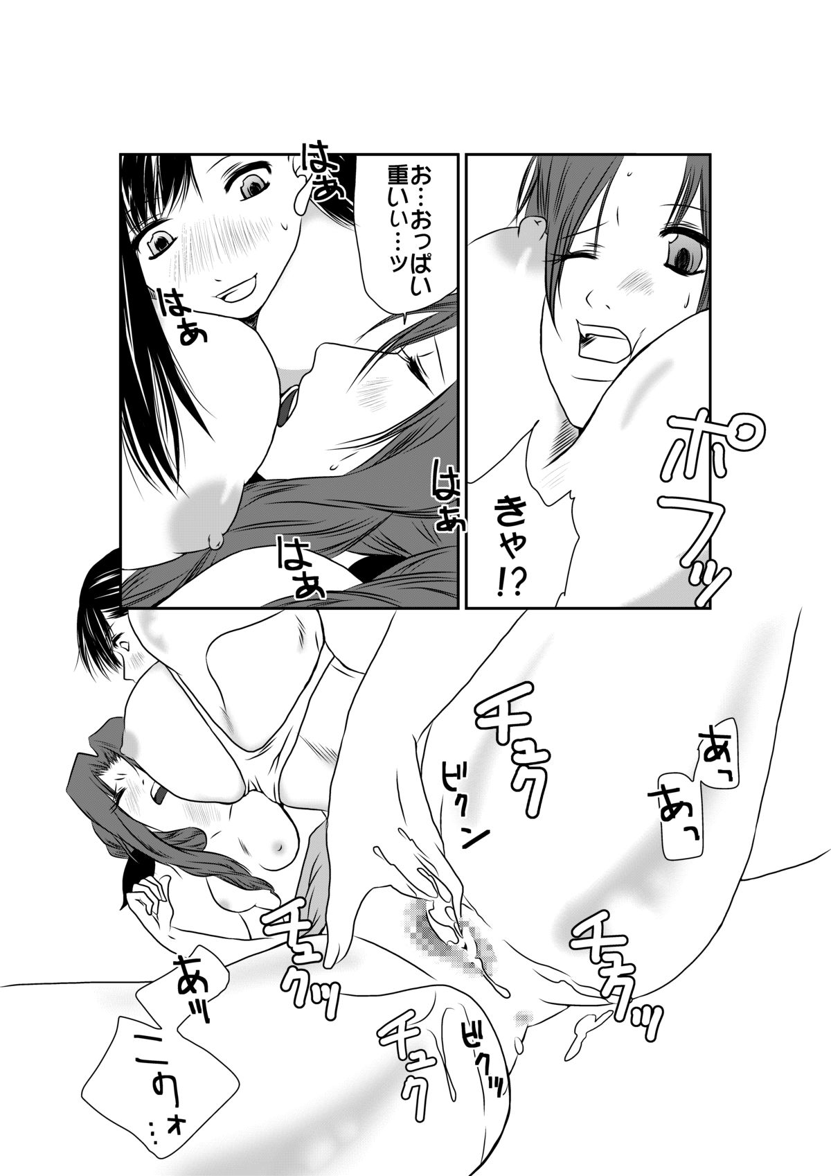 first female page 10 full