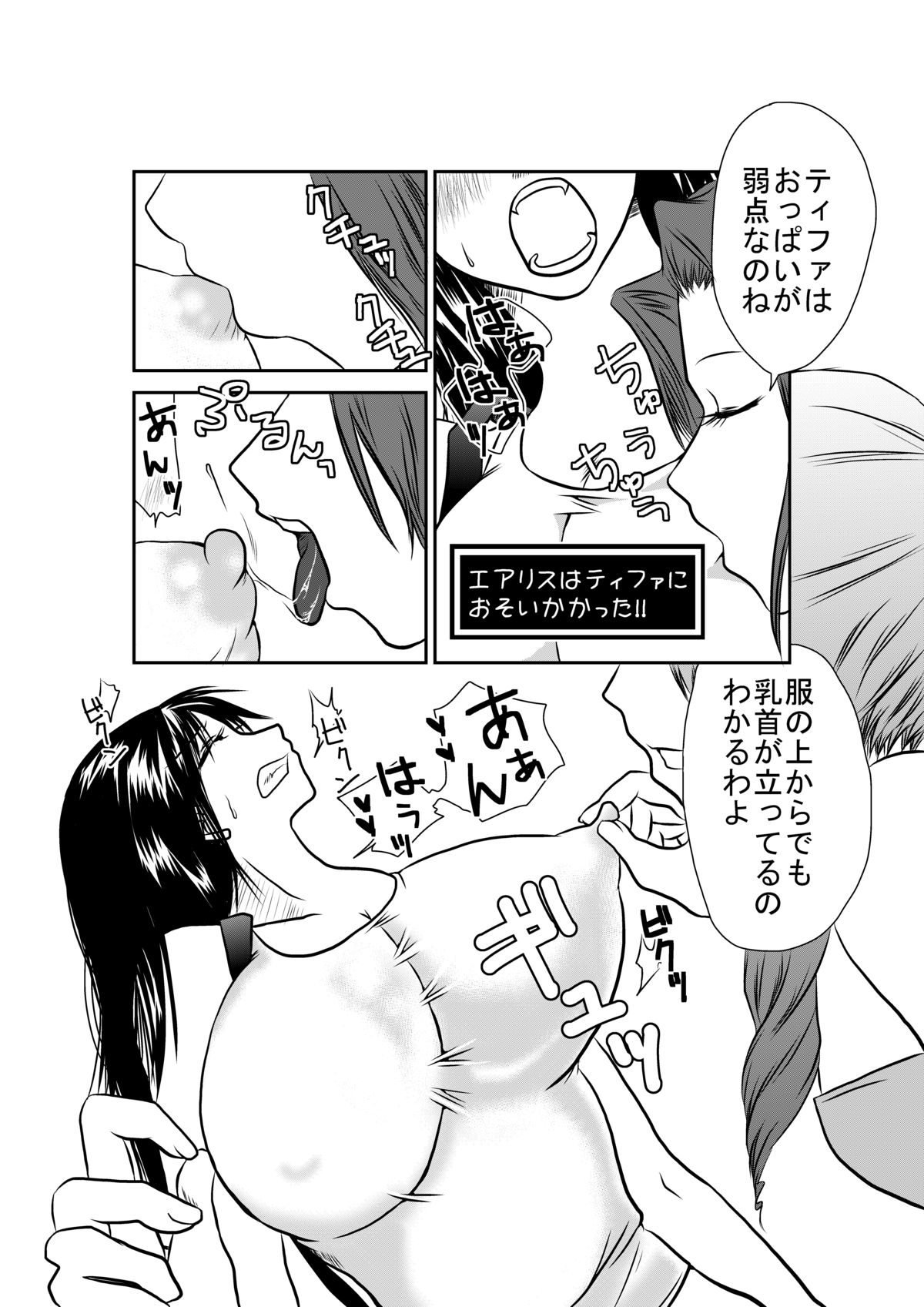 first female page 5 full