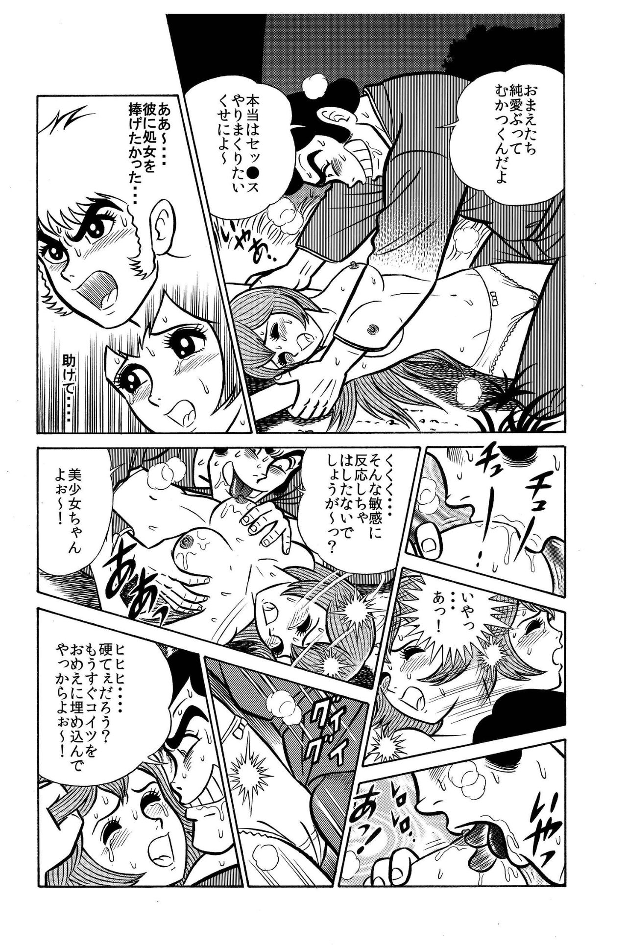 「強引に彼氏の目の前で寝取られた私・・・」 page 4 full