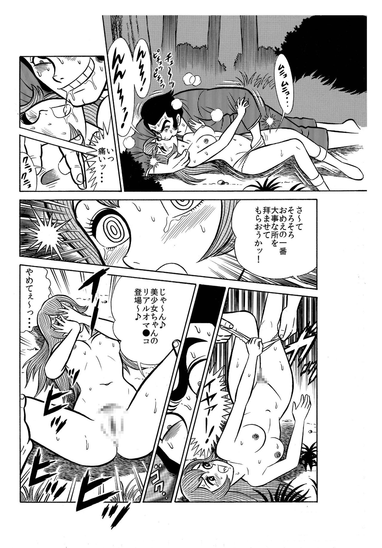 「強引に彼氏の目の前で寝取られた私・・・」 page 5 full