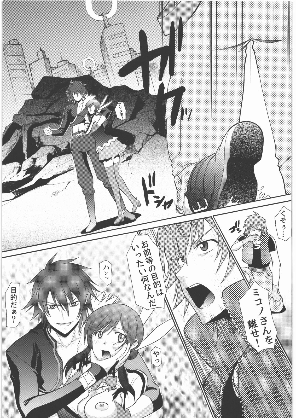Tsunagu Ana de Kokumin Issei Fudeoroshi page 4 full
