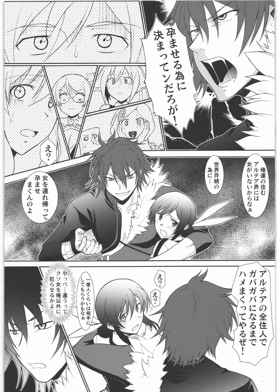 Tsunagu Ana de Kokumin Issei Fudeoroshi page 5 full