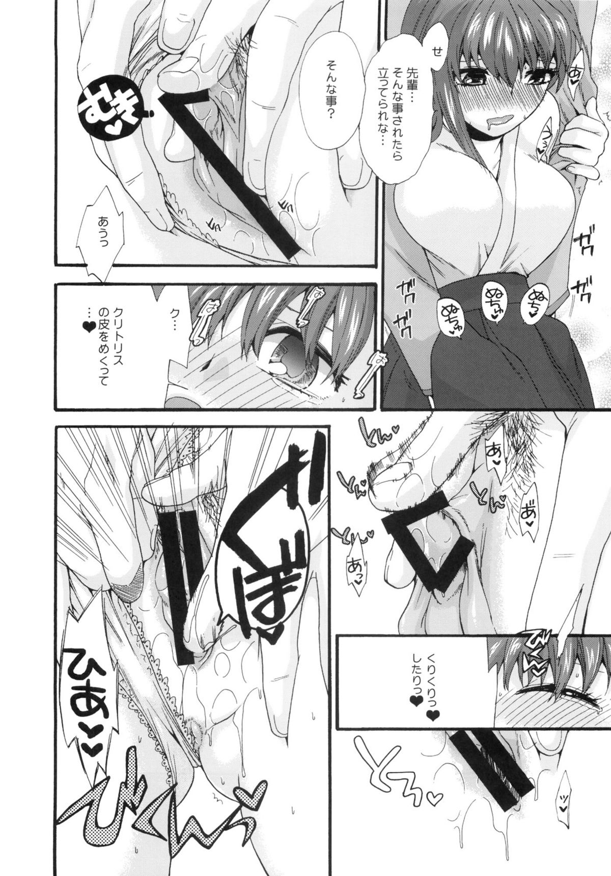 Bushitsu de Himitsu page 7 full