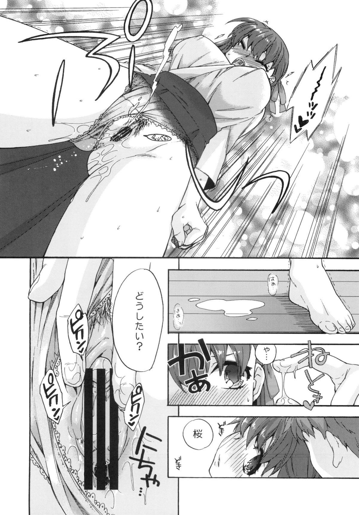 Bushitsu de Himitsu page 9 full