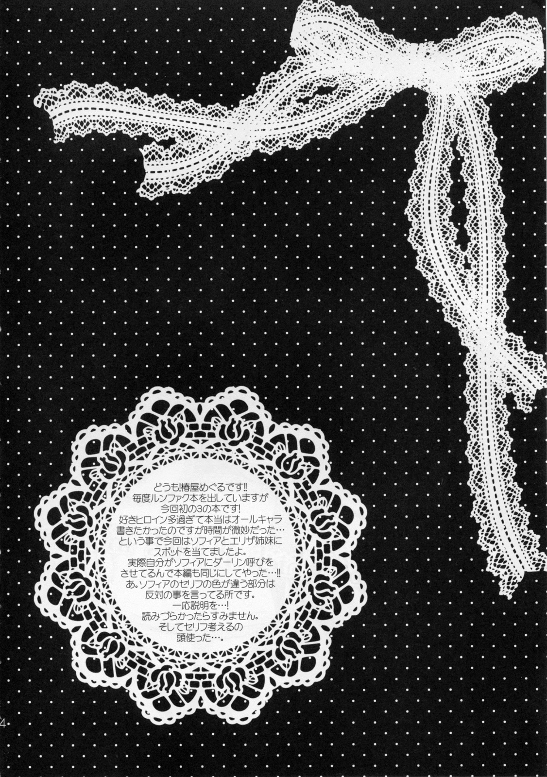 Koi suru Ojousama page 4 full