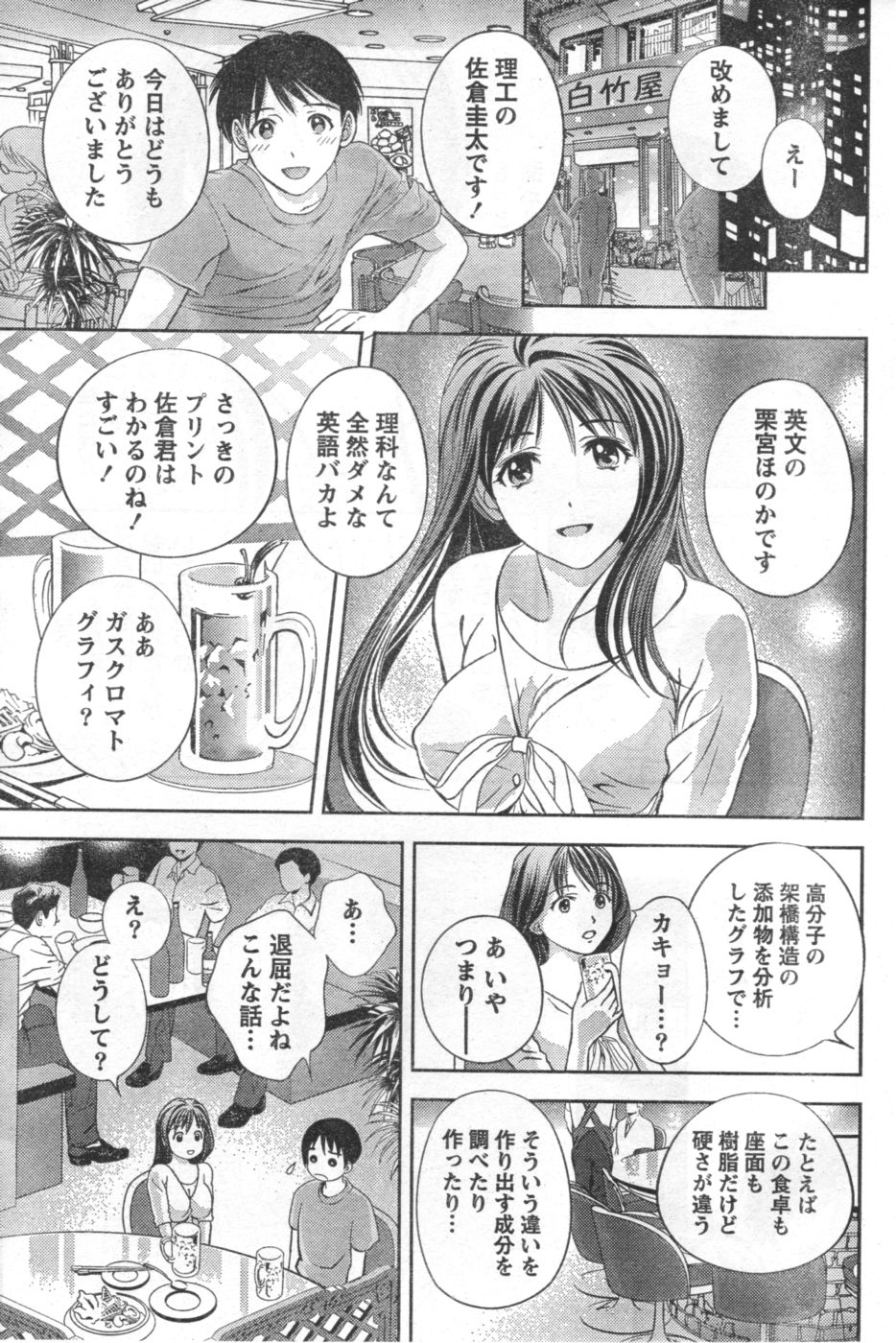 Monthly Vitaman 2006-10 page 10 full