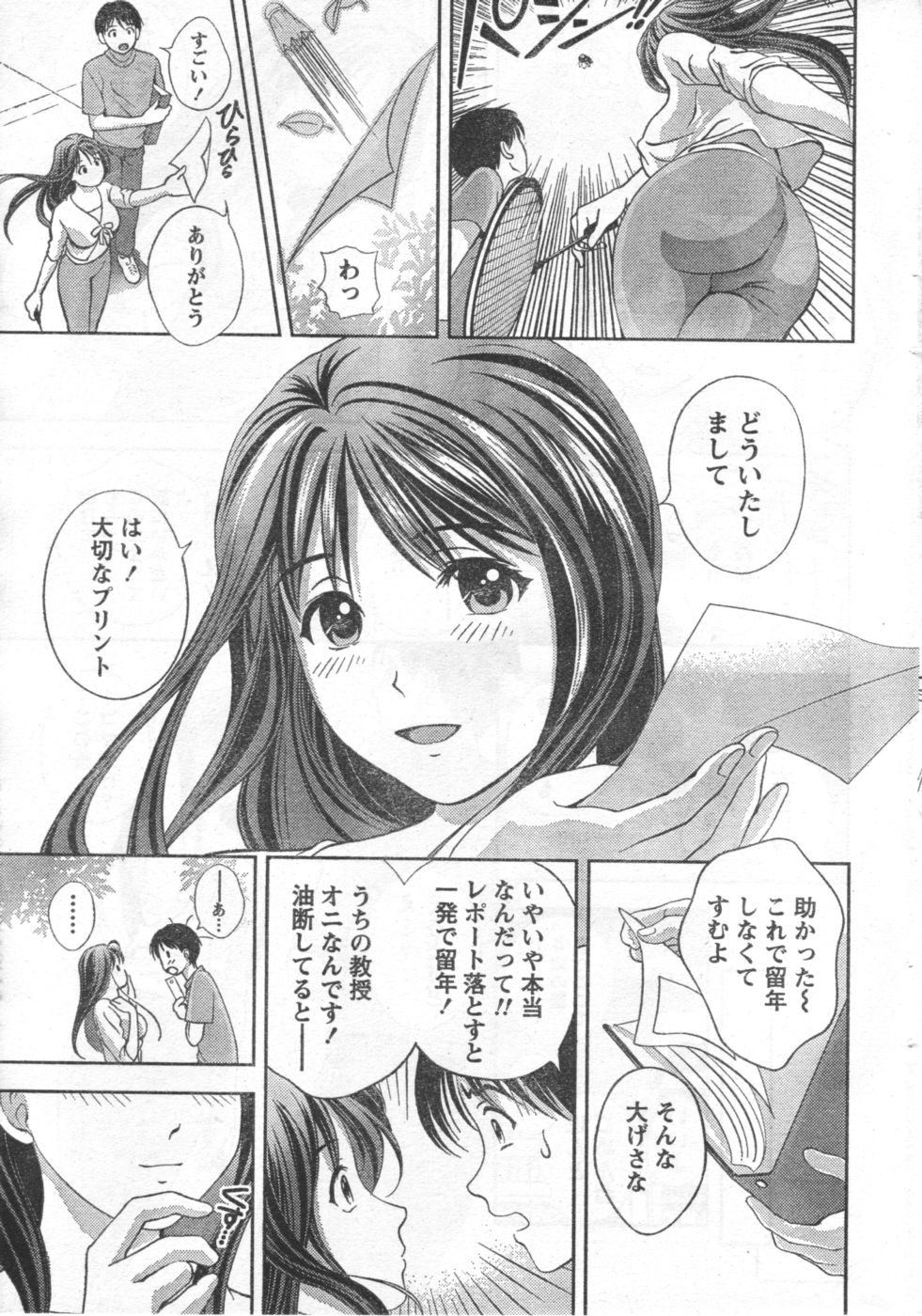 Monthly Vitaman 2006-10 page 8 full