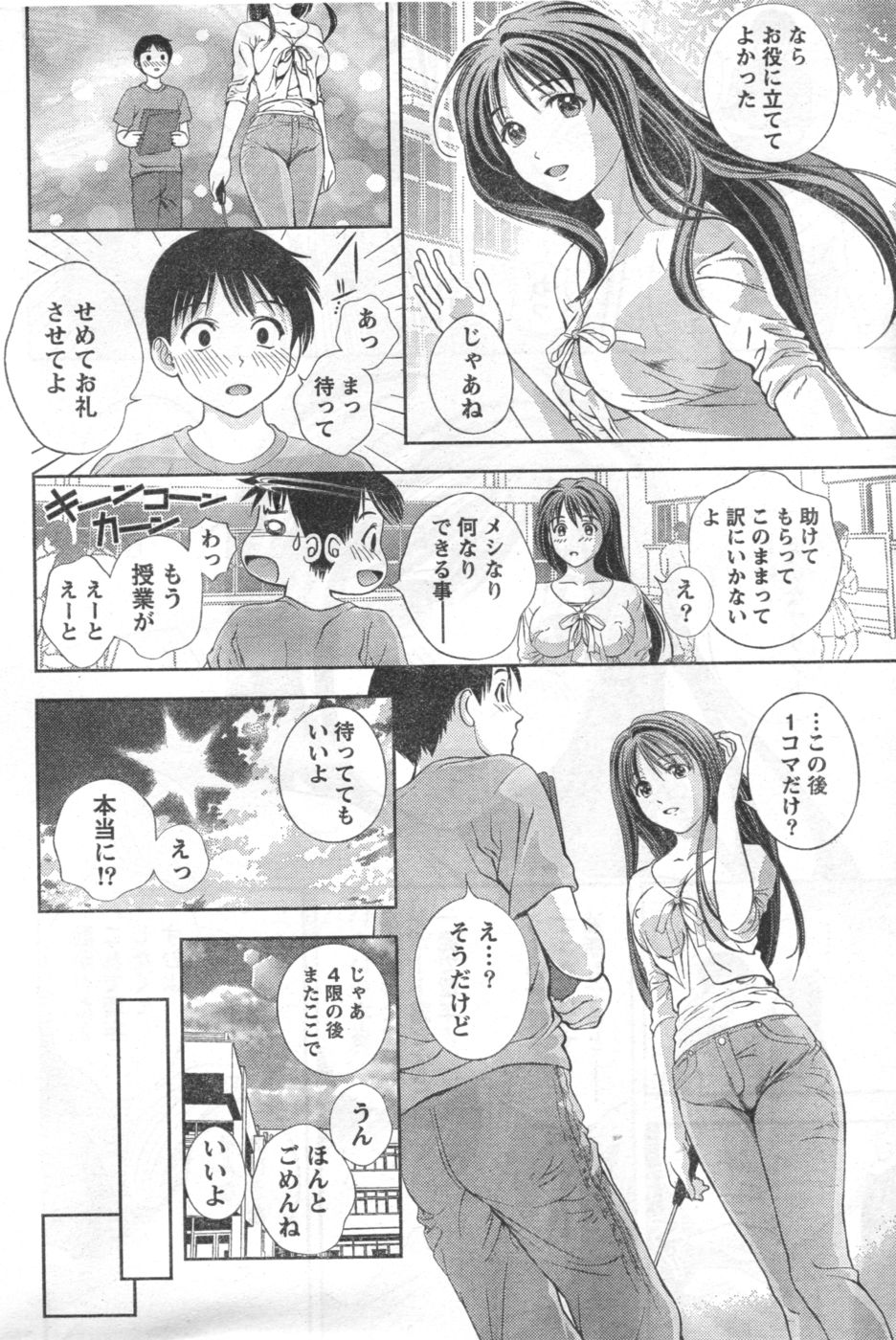 Monthly Vitaman 2006-10 page 9 full