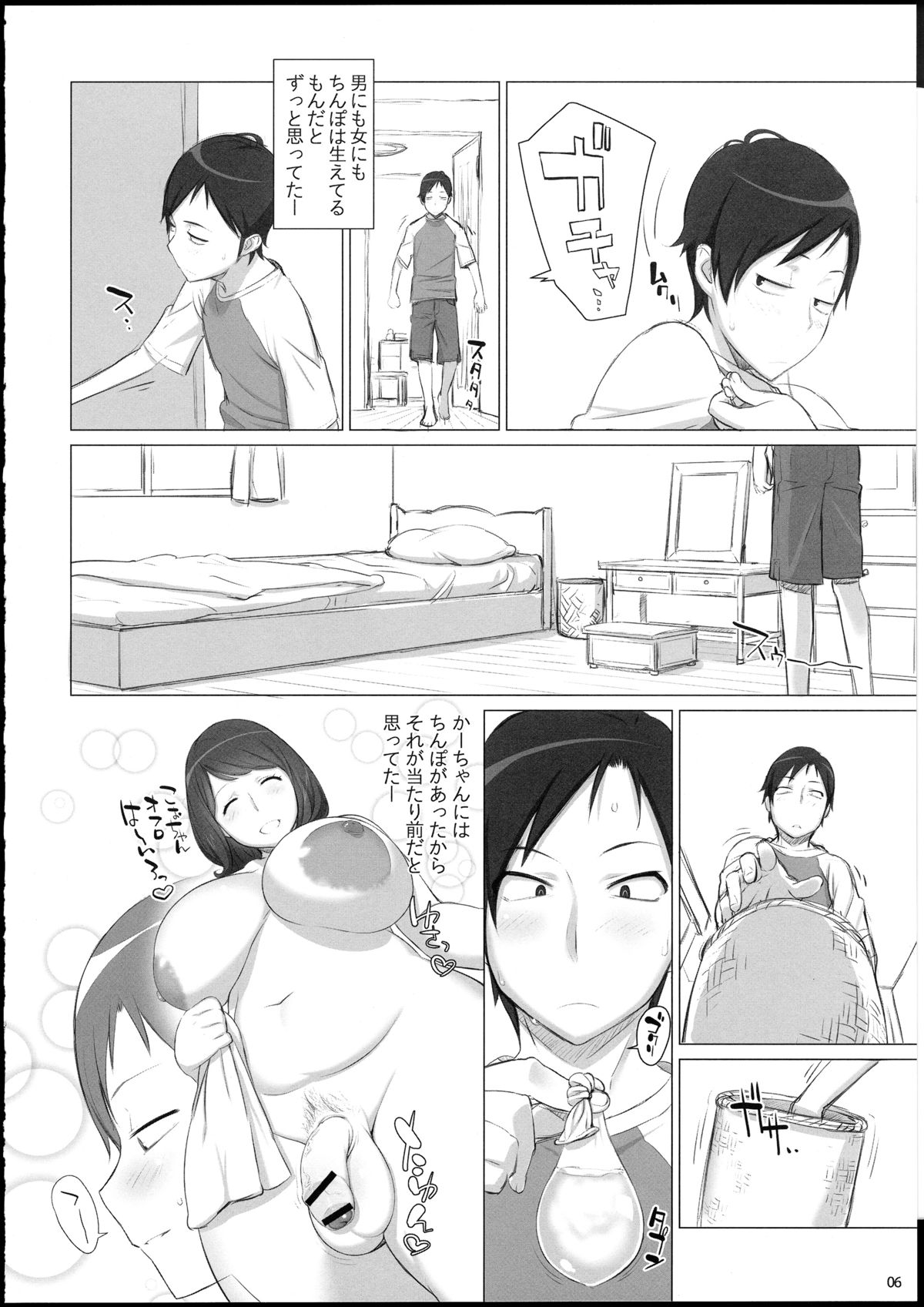 Mama Tama page 6 full
