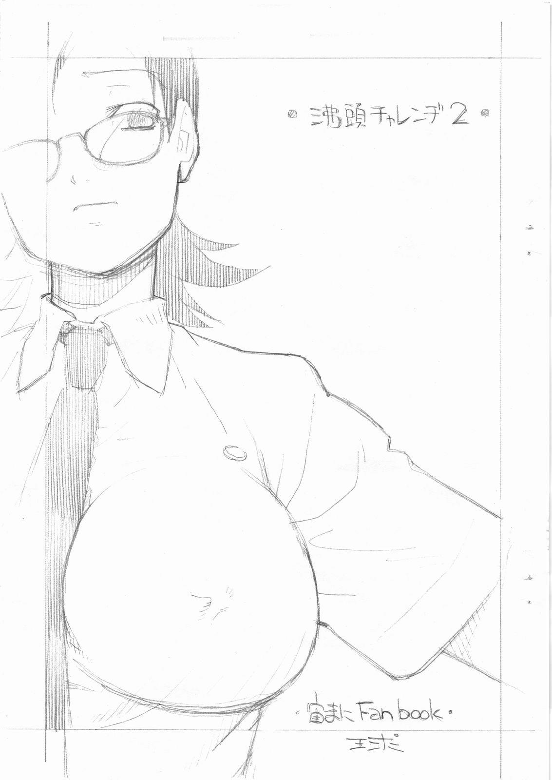 Futtou Challenge 2 rev.2 page 1 full