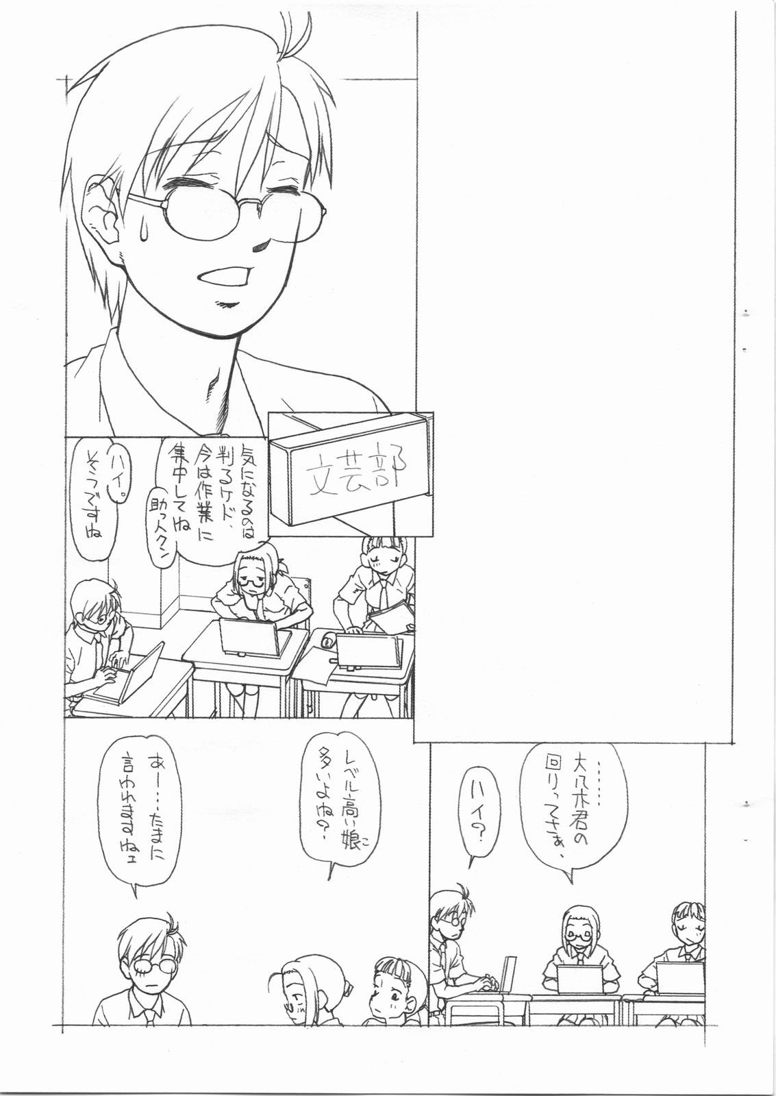 Futtou Challenge 2 rev.2 page 3 full