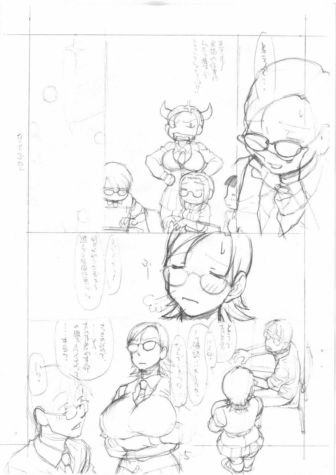 Futtou Challenge 2 rev.2 page 5 full