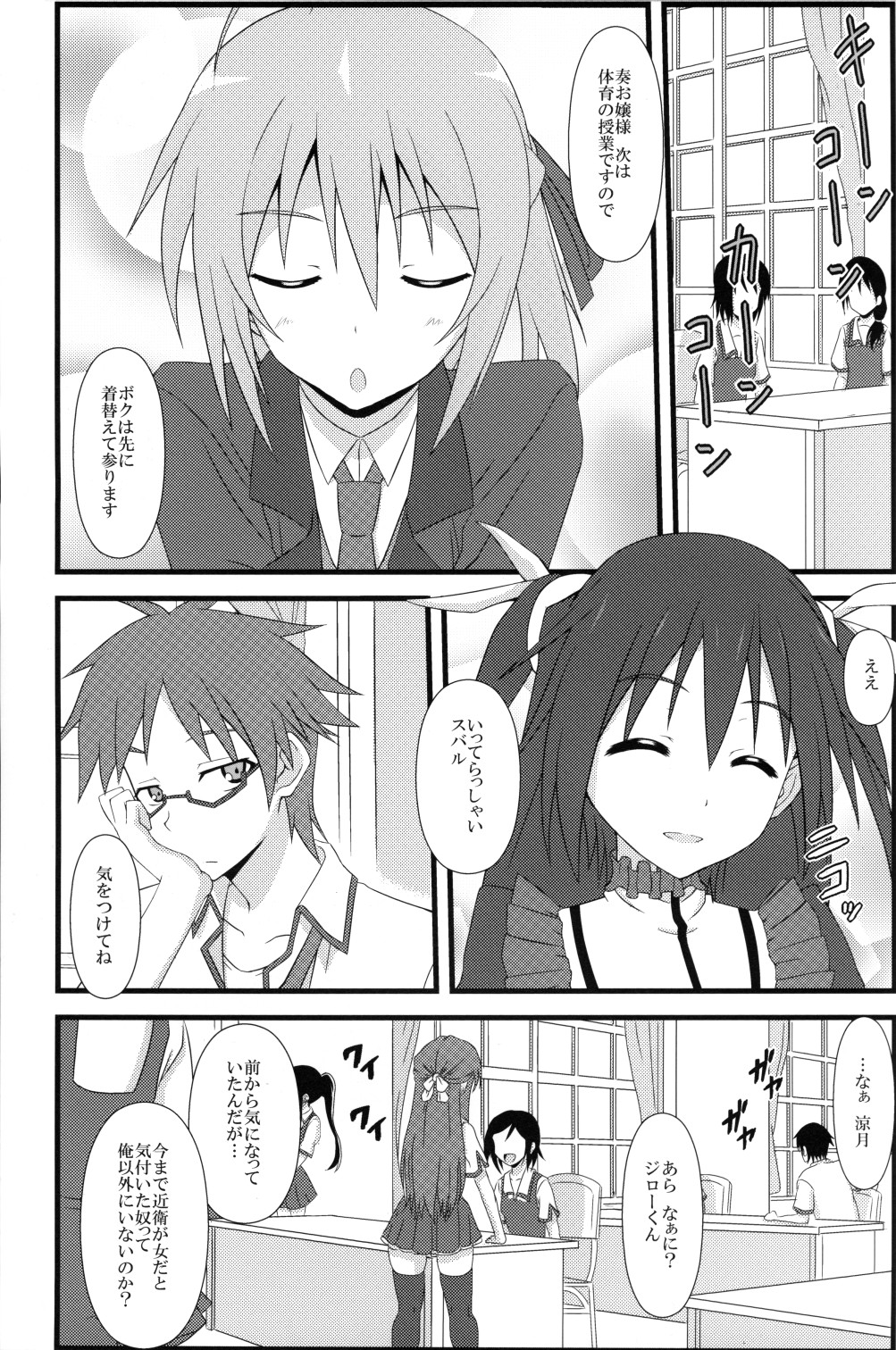 Mawakichi! page 2 full