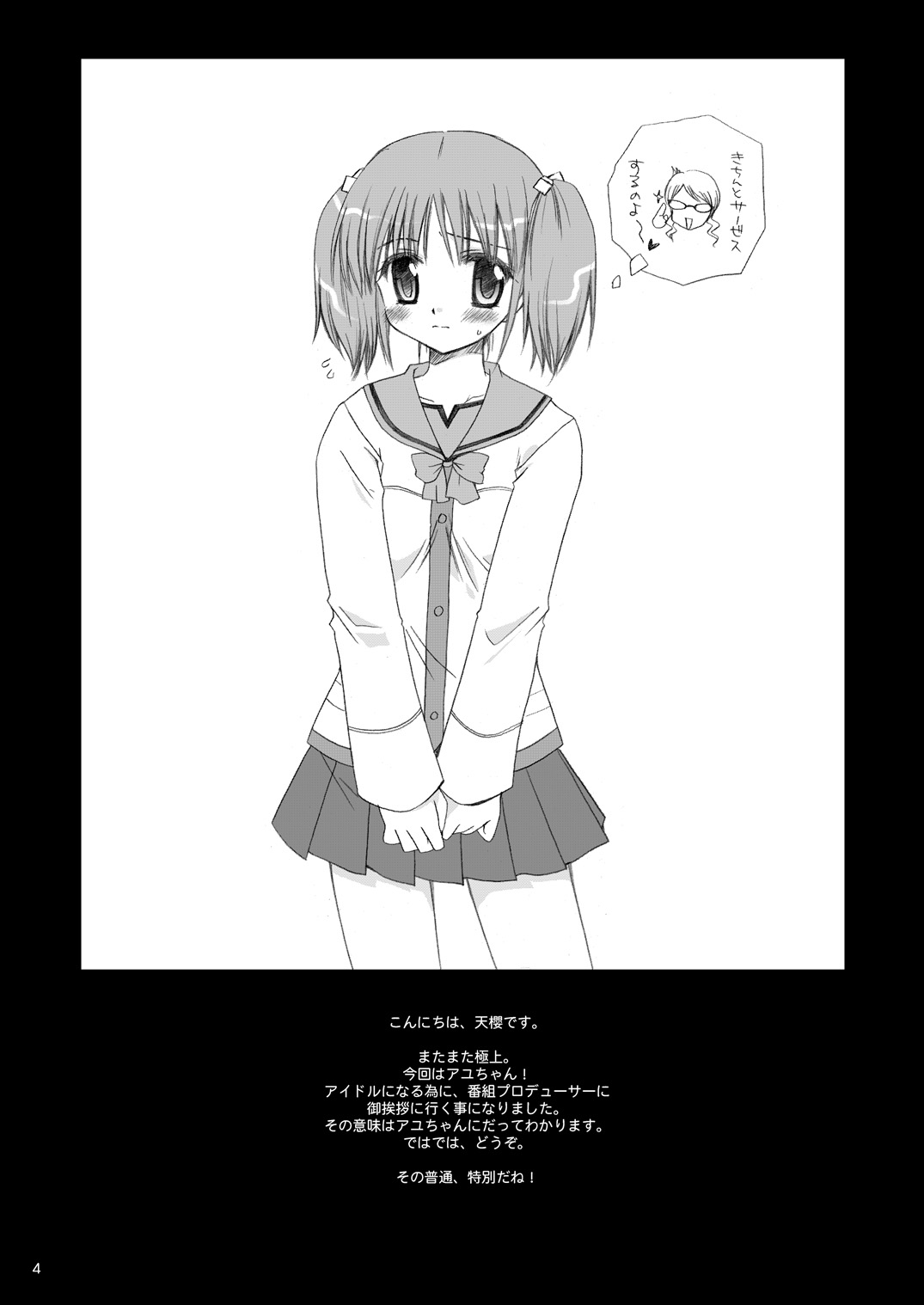 Gokujou! 3 page 3 full