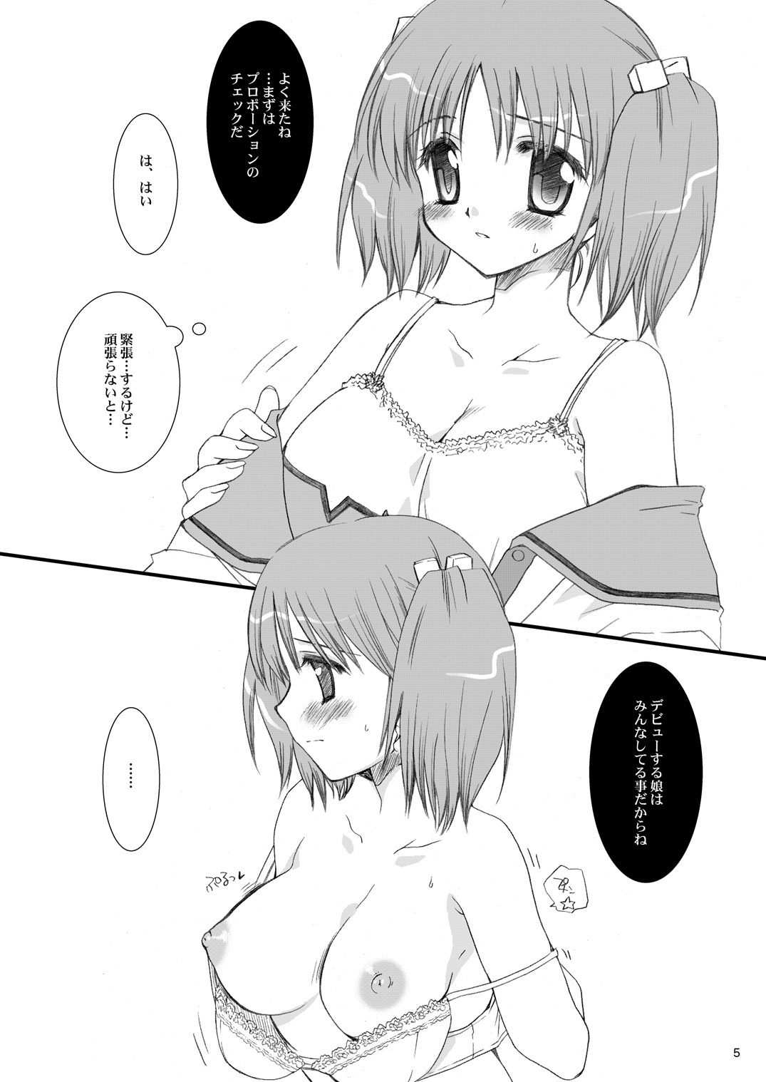 Gokujou! 3 page 4 full