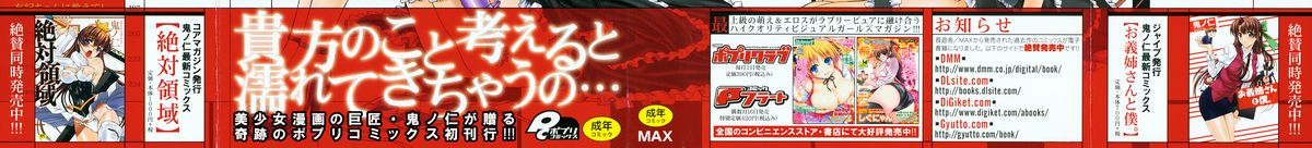 Shinshi Shukujo page 2 full