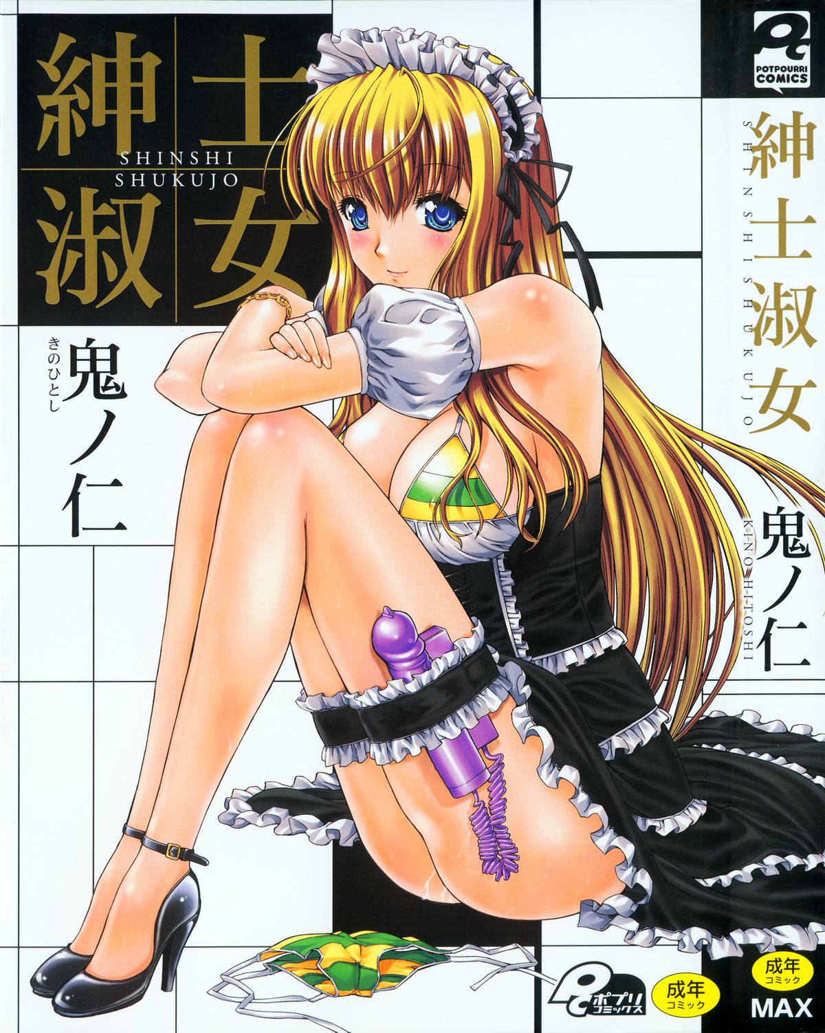 Shinshi Shukujo page 3 full