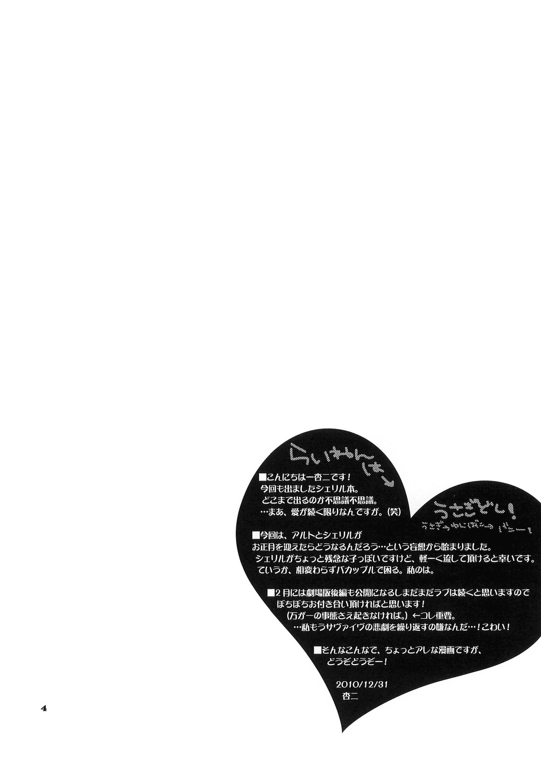 Funny Honey Bunny page 3 full