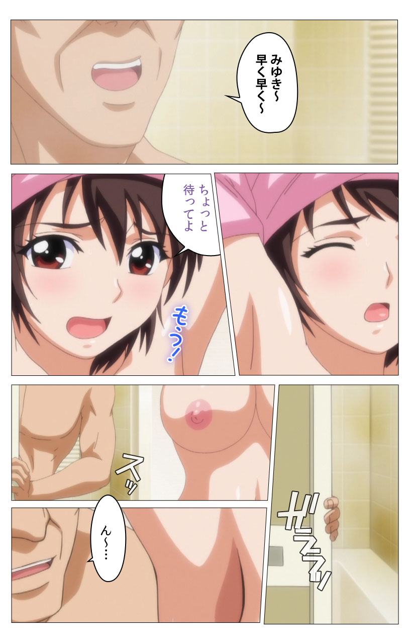 HHH Triple H <Full version> Miyuki-hen page 4 full