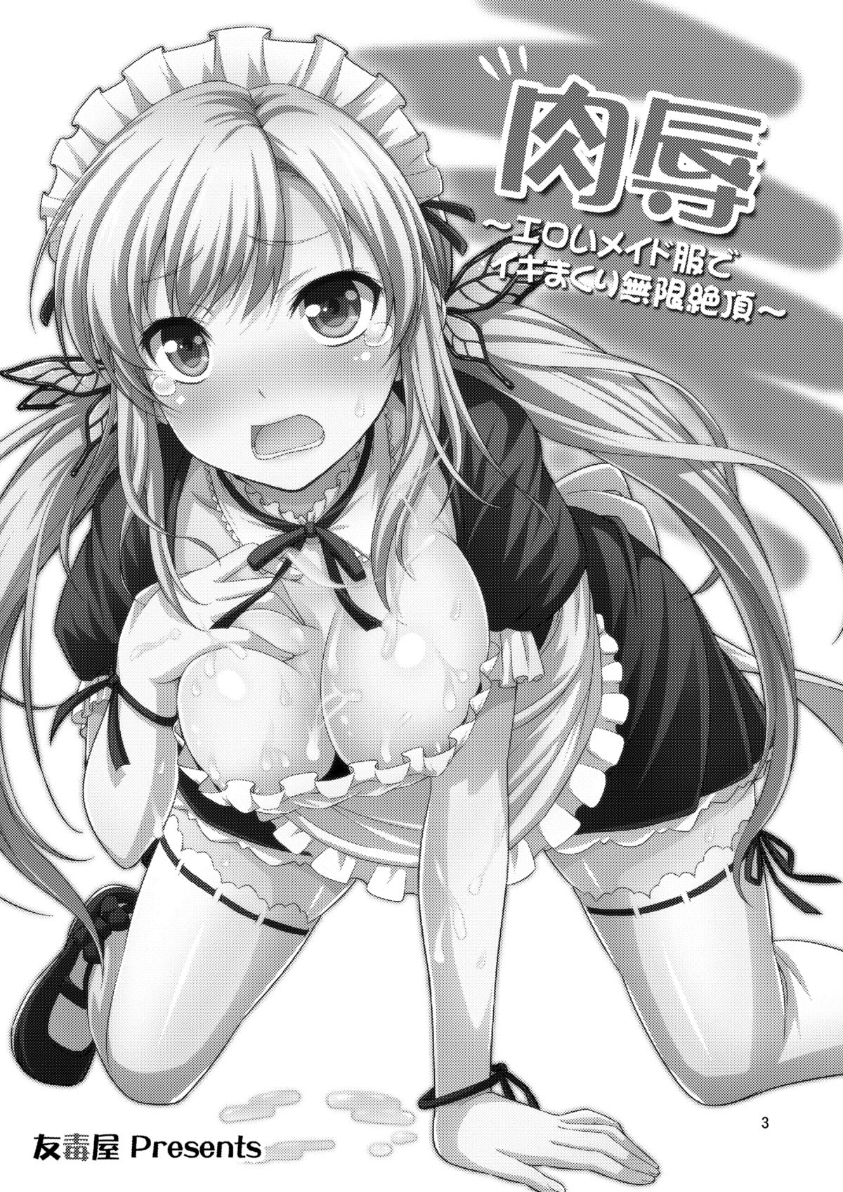 Nikujoku ~Eroi Maid Fuku de Ikimakuri Mugen Zecchou~ page 2 full
