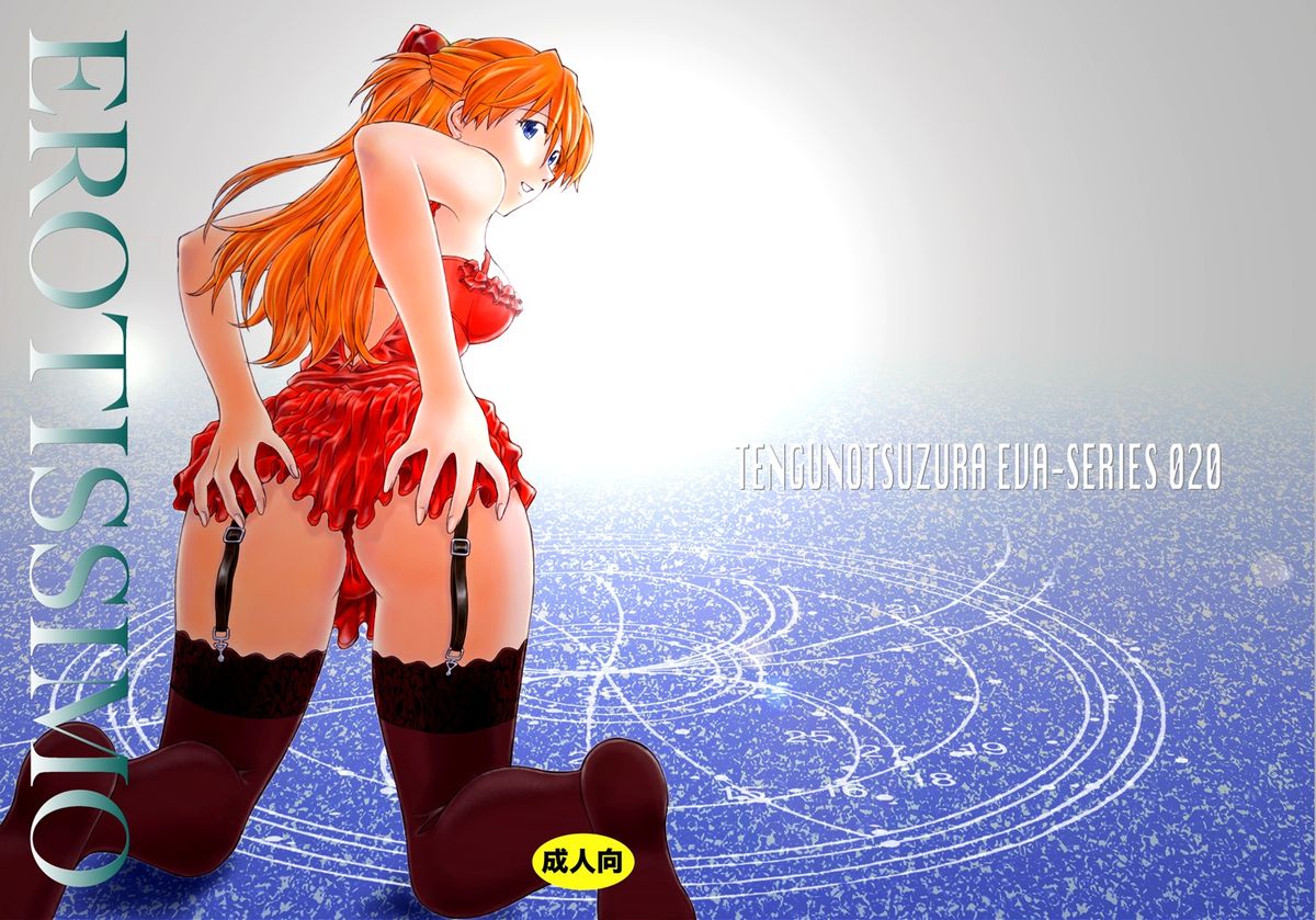 EROTISSIMO page 1 full