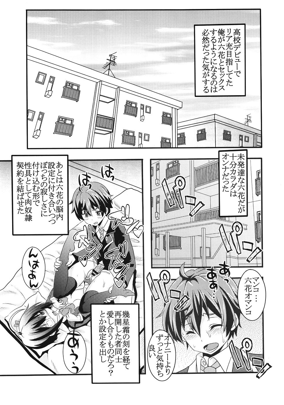 Kyokutou Himitsu Kessha Hirune no Fuyu page 4 full