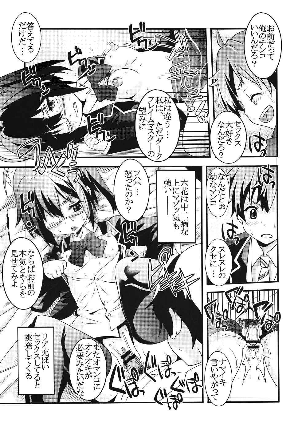 Kyokutou Himitsu Kessha Hirune no Fuyu page 6 full