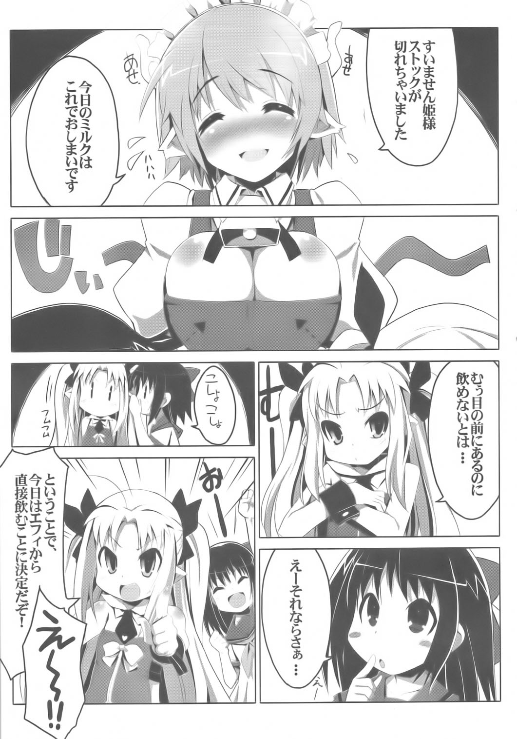 LOTTE milkchocolate page 10 full