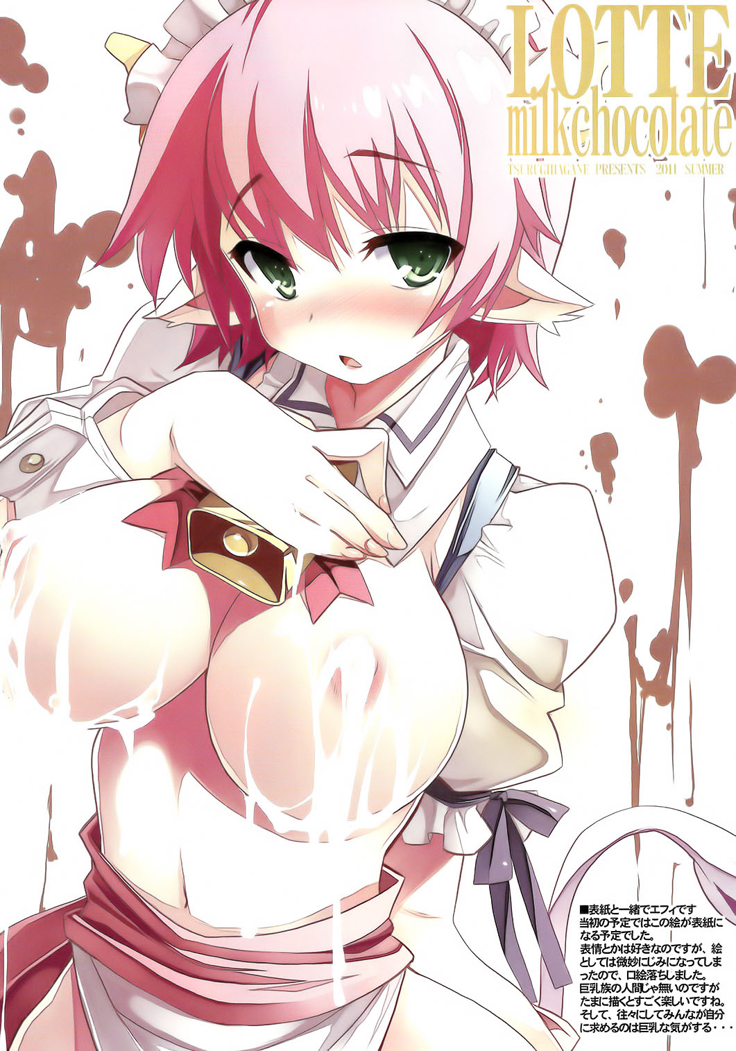 LOTTE milkchocolate page 3 full