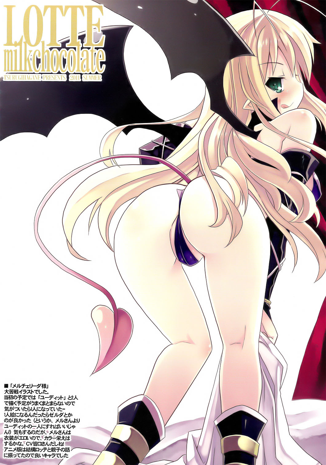 LOTTE milkchocolate page 7 full