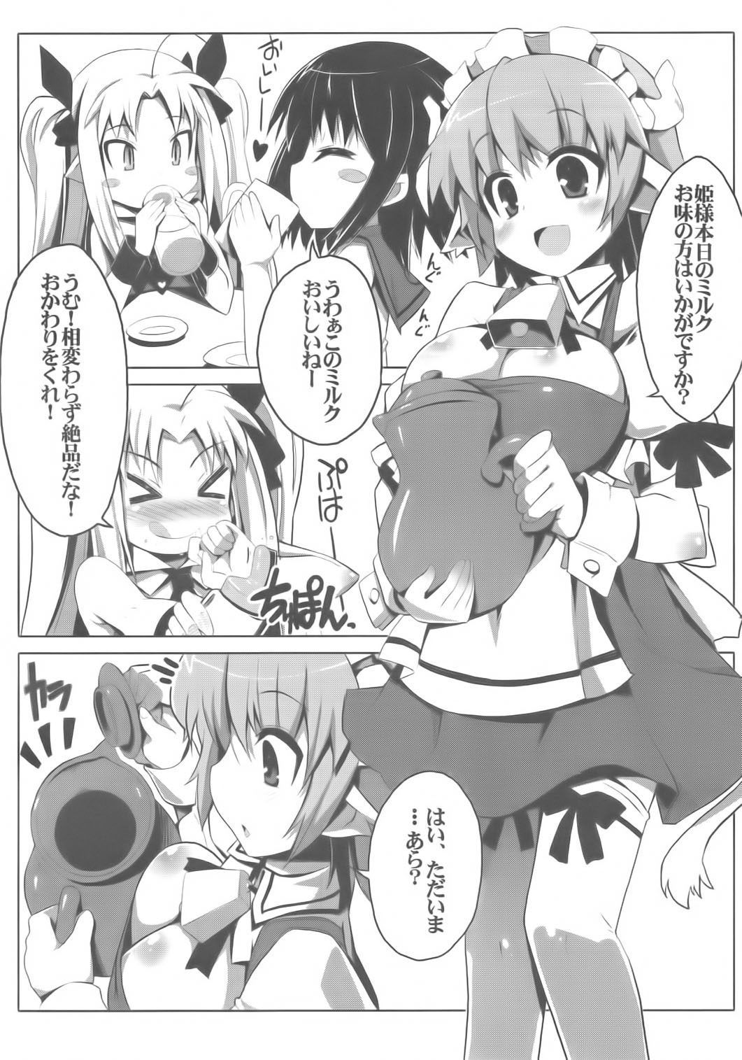 LOTTE milkchocolate page 9 full