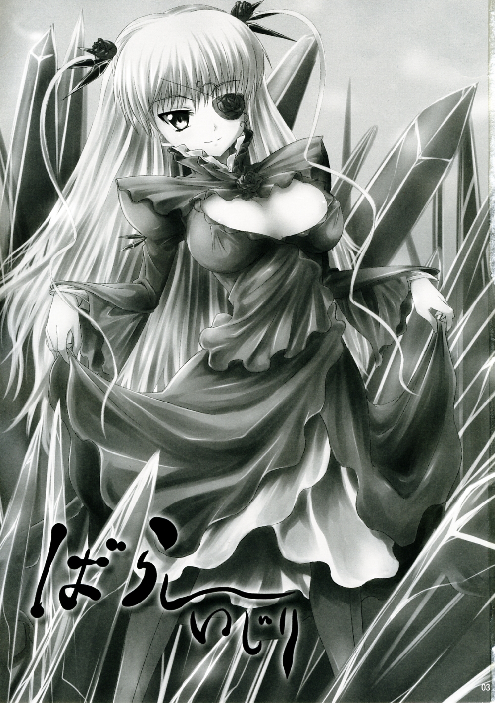 Barashi~ijiri page 2 full