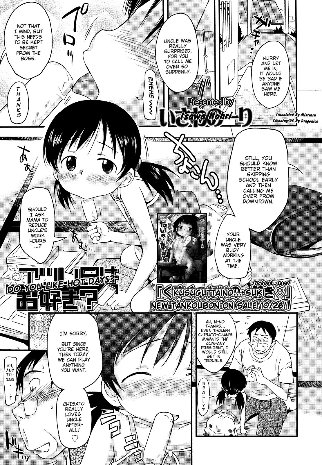 Atsui Hi wa Osuki? | Do You Like Hot Days? page 1 full