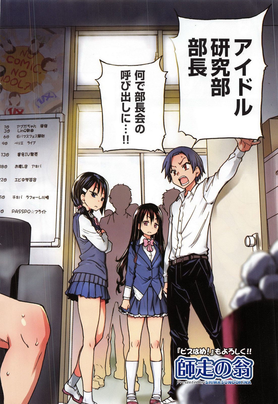 COMIC Aun 2013-06 page 4 full