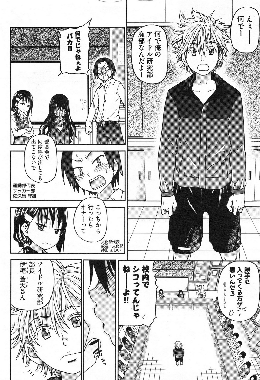 COMIC Aun 2013-06 page 8 full