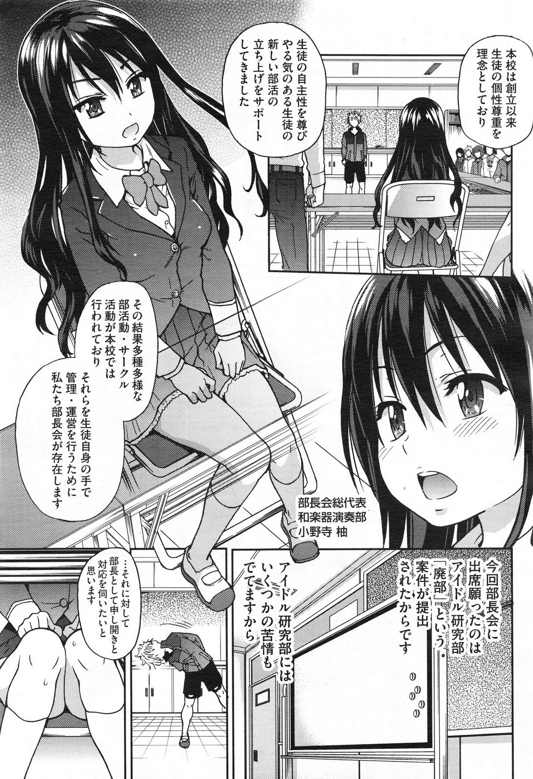 COMIC Aun 2013-06 page 9 full