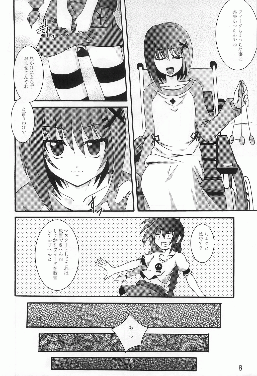 Vita no Hon page 7 full